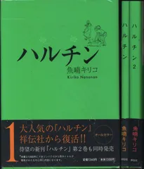 魚喃キリコ　計12冊セット 魚喃キリコ 計12冊セット-直営オンラインショッピング