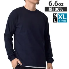 長袖Tシャツ 《310ネイビー》新品 未使用  ロンT ヘビーウェイト 無地 6.6オンス 6.6oz 度詰め天竺 225g ヘヴィウェイト クルーネック 丸首 厚生地 しっかり 綿 プレミアムコットン【P5A】【メール便2】 ファッション メンズ トップス