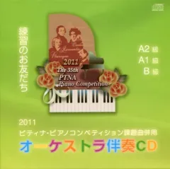 2025年最新】ピティナ 課題曲 cdの人気アイテム - メルカリ