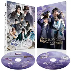 【中古】その他Blu-ray Disc 舞台 文豪とアルケミスト 嘆キ人ノ廻旋(ロンド)