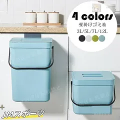 【新品・未使用】壁掛けゴミ箱 北欧 おしゃれ 大口径蓋付きごみ箱 ゴミ袋が見えない 壁掛けダストボックスぶら下げ貼り付け蓋つき 大容量 生ごみ ごみ箱 家