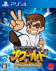 【中古】【PS4】くにおくん ザ・ワールド クラシックスコレクション