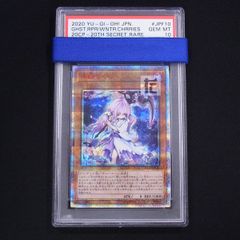 PSA10 浮幽さくら 20thシークレット 鑑定品 / TA07704