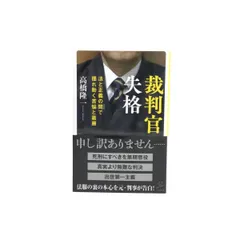 2024年最新】家裁の人の人気アイテム - メルカリ