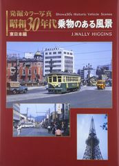 鳥瞰図 路線図 貴重 昭和8年 新潟周辺 新潟電鐵 名所案内 金子高光