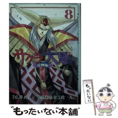 2025年最新】サクラ大戦漫画版第二部の人気アイテム - メルカリ