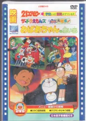 全巻セット【中古】DVD▼21エモン(8枚セット)第1話～第39話 最終▽レンタル落ち 楽天市場】21エモンComplete Box [DVD]の通販