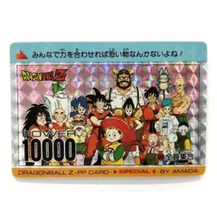 い出のひと時に、とびきりのおしゃれを！ 2025年最新】ドラゴンボール アマダ 589の人気アイテム - メルカリ ドラゴンボールカード