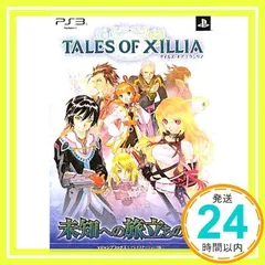 テイルズ オブ エクシリア PS3版 未知への旅立ちの書 (Vジャンプブックス) Vジャンプ編集部_02