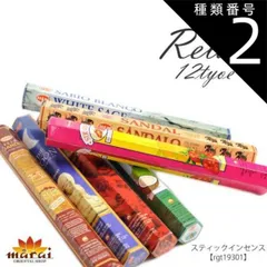 種類2:B-チャンダン/★ お香 HEM 香りに癒されリラックスタイム。スティックインセンス アジアン雑貨 お香 インセンス スティック型 チャンダン HEMサンダル レッドローズ ストロベリー ココナッツ バニラ レインフォレスト ムーン ホワイトムスク ホ