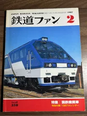 関西特急鉄道シリーズ　北陸セット JR 24系25形特急寝台客車(北斗星1・2号)増結セット ｜製品情報