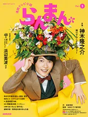 らんまん Part 1 & 2 セット らんまん Part 1 & 2 セット