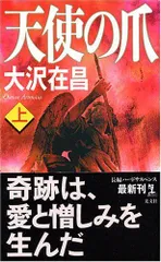 2023年最新】天使の爪の人気アイテム - メルカリ