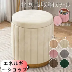 収納スツール 収納 おしゃれ 北欧風 座れる 収納スツール 収納ボックス ボックススツール コンパクト 一人掛け 椅子 チェア オットマン か