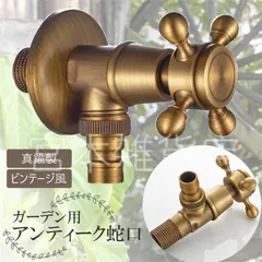ヴィンテージvintage真鍮製うさぎのガーデン水栓蛇口(年数経過品) 楽天市場】うさぎ 蛇口 真鍮の通販