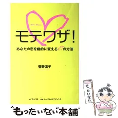 きれいな状態です絶版　悟りへの道　シャーンティデーヴ著　美本　アムリタ