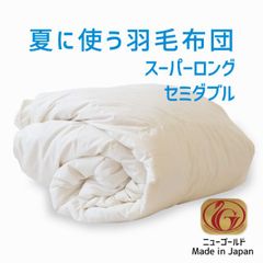 掛布団 掛け布団 シングル 羽毛のような 掛け布団 ウォーミーエアー