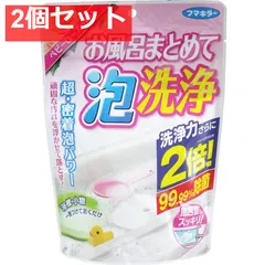 フマキラー お風呂まとめて泡洗浄 ベビーローズの香り 230g 2個セット まとめ売り