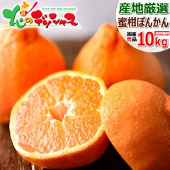 ぽんかん　９台まとめ購入 2025年最新】ぽんかんの人気アイテム - メルカリ