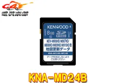 2024年最新】ケンウッド 彩速ナビ MDV-M906HDLの人気アイテム - メルカリ