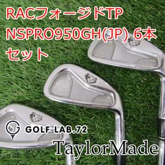 良品 テーラーメイド rac TP アイアンセット 右打ち 6本 メンズ 良品 テーラーメイド rac TP アイアンセット 右打ち 6本 メンズ