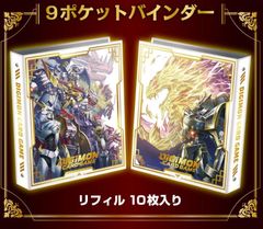 【デジカ】 ロイヤルナイツ バインダー