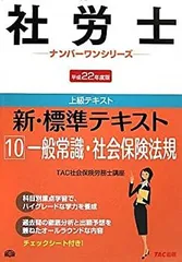 2025年最新】tac 社労士 dvdの人気アイテム - メルカリ