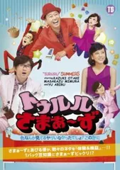 トゥルルさまぁ～ず DVD 25巻セット レンタル落ち 匿名配送 トゥルルさまぁ～ず DVD 25巻セット レンタル落ち 匿名配送