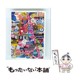 中古】 闇金ウシジマくん被害者の会それでも心に刺さる迷言禁言