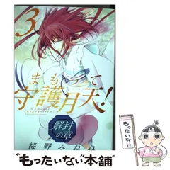 一点物　まもって守護月天！　アクリルイラストボード　直筆サイン入り　桜野みねね まもって守護月天！ アクリルイラストボード 直筆サイン入り