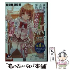 全巻初版＆帯付き♪【才女のお世話】 全巻セット 坂石遊作 HJ文庫