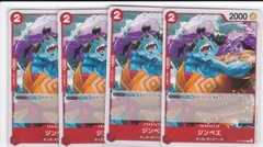ジンベエ　４枚　C　PRB02　ONE PIECE CARD THE BESTvol.2　ワンピースカードゲーム　ちゅうてつ　ST10-005