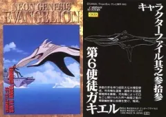2025年最新】エヴァンゲリオン カードダスマスターズ 第壱集の