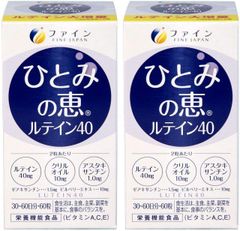 高濃度ルテイン40 90日分 ✖️2袋 - メルカリ