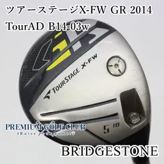 Tour AD B14-03W 　FWシャフト 楽天市場】tour ad b14－03wシャフトの通販