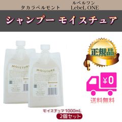 数量限定】ルベルワン モイスチャー キューティクルプラス 1000ml