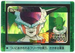 254 フリーザ ドラゴンボール カードダス 本弾 アマダ 初期 - メルカリ