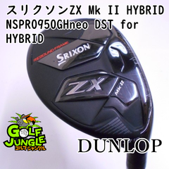 【中古】ユーティリティ ダンロップ スリクソンZX Mk II HYBRID NSPRO950GHneo DST for HYBRID S 19 ユーティリティ スチールシャフト おすすめ メンズ 右[757