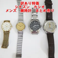 R160【訳あり特価】シチズン　カシオ　メンズ　腕時計　まとめ売り　中古　/10