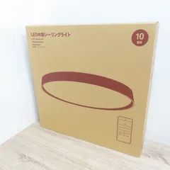 ✨美品✨廃盤✨無印良品シーリングライト MUJI (無印良品) - 【無印良品】シーリングライト LED木製