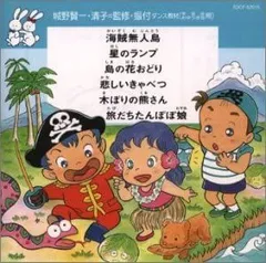 ふれあいサンバ KAWAGOE レコード EP デュークエイセス 大野雄二 デューク・エイセス ふれあいサンバKAWAGOE (1982) - YouTube