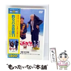 2025年最新】釣りバカ日誌 dvdの人気アイテム - メルカリ