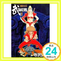 蔵出し美品 /プレミア　1〜6 全巻初版セット（バーガーＳＣ） 遊人 蔵出し美品 /プレミア 1〜6 全巻初版セット（バーガーSC） 遊人