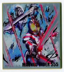 2025年最新】仮面ライダー555 カードの人気アイテム - メルカリ