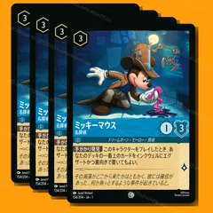 2025年最新】lorcana ミッキーの人気アイテム - メルカリ