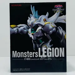 Monsters LEGION シャイニング・フレア・ウィングマン ×20個 遊戯王 Monsters LEGION シャイニング・フレア・ウィングマン