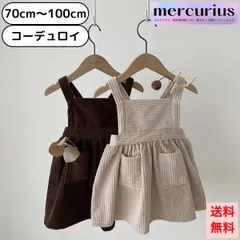 【beige/90size】コーデュロイ スカート サロペット 女の子 赤ちゃん ベビー服 キッズ 春 秋 冬