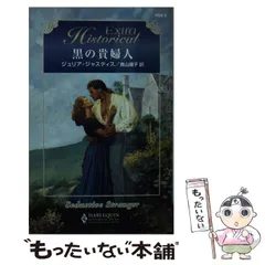 【中古】 水都の麗人/ハーパーコリンズ・ジャパン/トーリ・フィリップス 中古】 水都の麗人/ハーパーコリンズ・ジャパン/トーリ