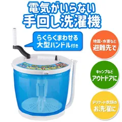 【 新品 未開封 】   ELPA 全手動ウォッシャー WS-01 未使用 送料無料のサムネイル