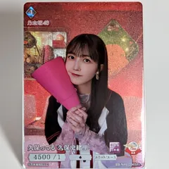 2025年最新】ビルディバイド 乃木坂の人気アイテム - メルカリ